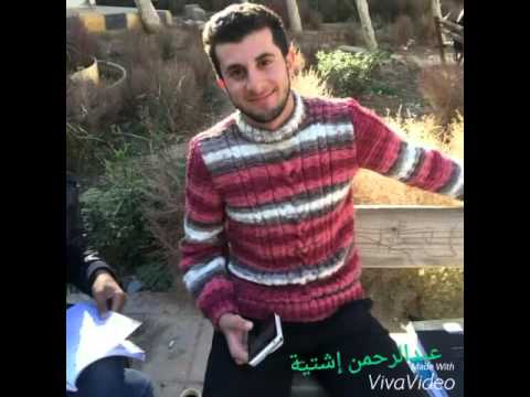 سورة الفاتحة بصوت عبدالرحمن اشتية