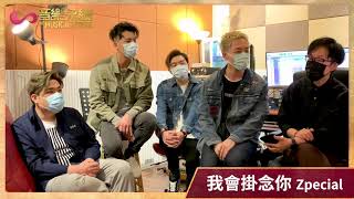 我會掛念 - Zpecial / 監製賴映彤訪問