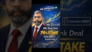 RBI Approval 🚨 UAE Bank लेगा RBL Bank पर कंट्रोल? 74% Stake Deal Explained!