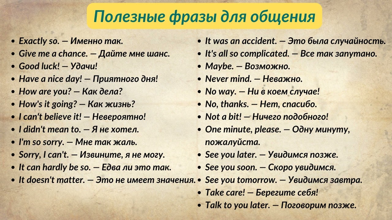 Английский Тема Секс Английский Тема Секс