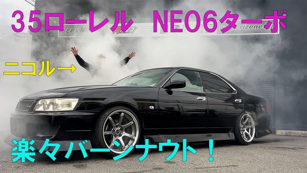 35ローレル入荷！早速ニコルがスモーキーチャレンジ！あれっ！？何かが