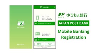 How to register to JP Bank (Yucho Ginko) Mobile Banking #howto #tutorial screenshot 5