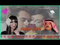 ابوبكرسالم حطني بعيونك