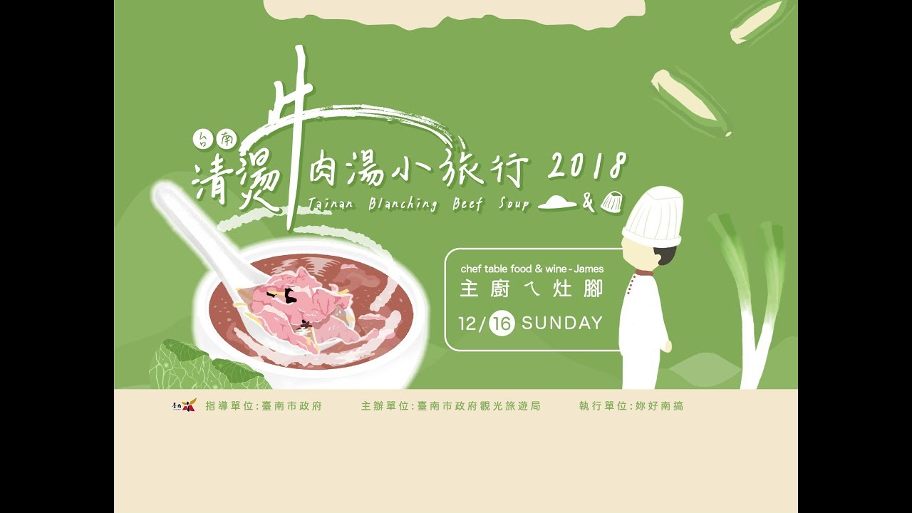 台南旅遊 主廚的菜籃子Vol.1 ， 逛東菜市教妳做出春季創意家常菜｜ 妳 