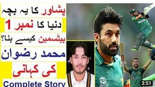 - Incredible Story of Muhammad Rizwan Reality Stories