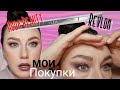 КОСМЕТИЧЕСКИЕ НОВИНКИ/HUDA BEAUTY BOMBBROWS/REVLON/КАРАНДАШ БРОВЕЙ/новинка для бровей макияж бровей