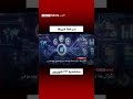 سرخط خبرها، سه‌شنبه ۲۴ شهریور ۱۴۰۵
