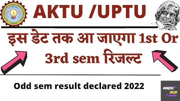 Aktu Result odd sem Declare || aktu Result update 1st and 3rd sem | 🔥🔥😲