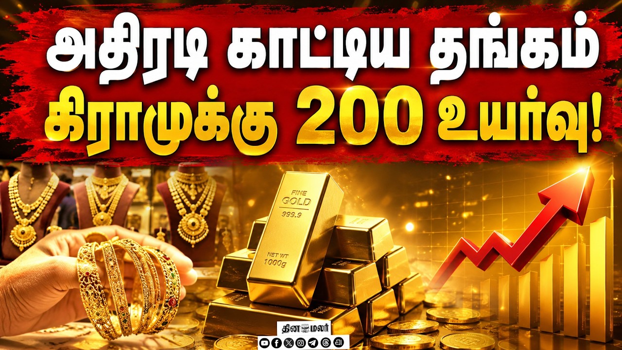 🔴LIVE : தங்கம் விலை மாலையும், காலையும் அதிரடி உயர்வு! Gold Rate | Silver | Economic Crisis | Chennai