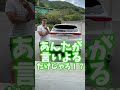 新型ハリアーのモデリスタエアロってぶっちゃけダサい⁉︎ #shorts