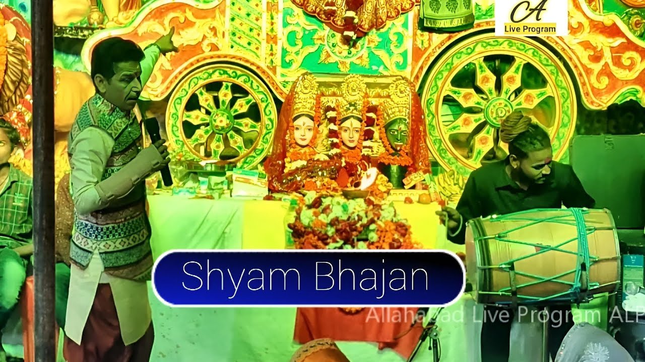 bhajan-baba-shyam-ji-ka-bahut-sunder-bhajan