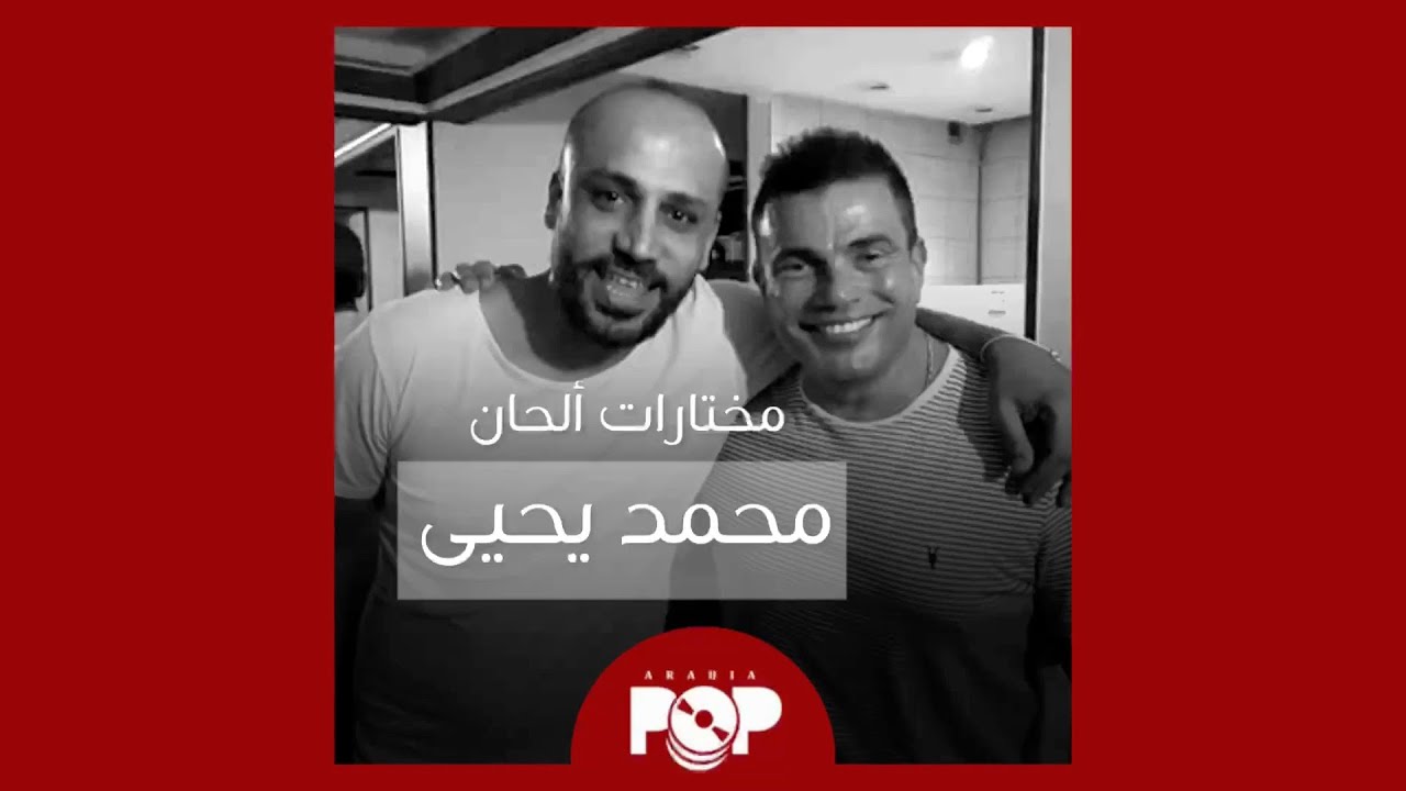 ملحق إضافي: مختارات من ألحان محمد يحيى