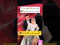 عايزه اتباس كتير اووي عروسه قمر اووي بجد بنت الدكتوره هبه قطب 