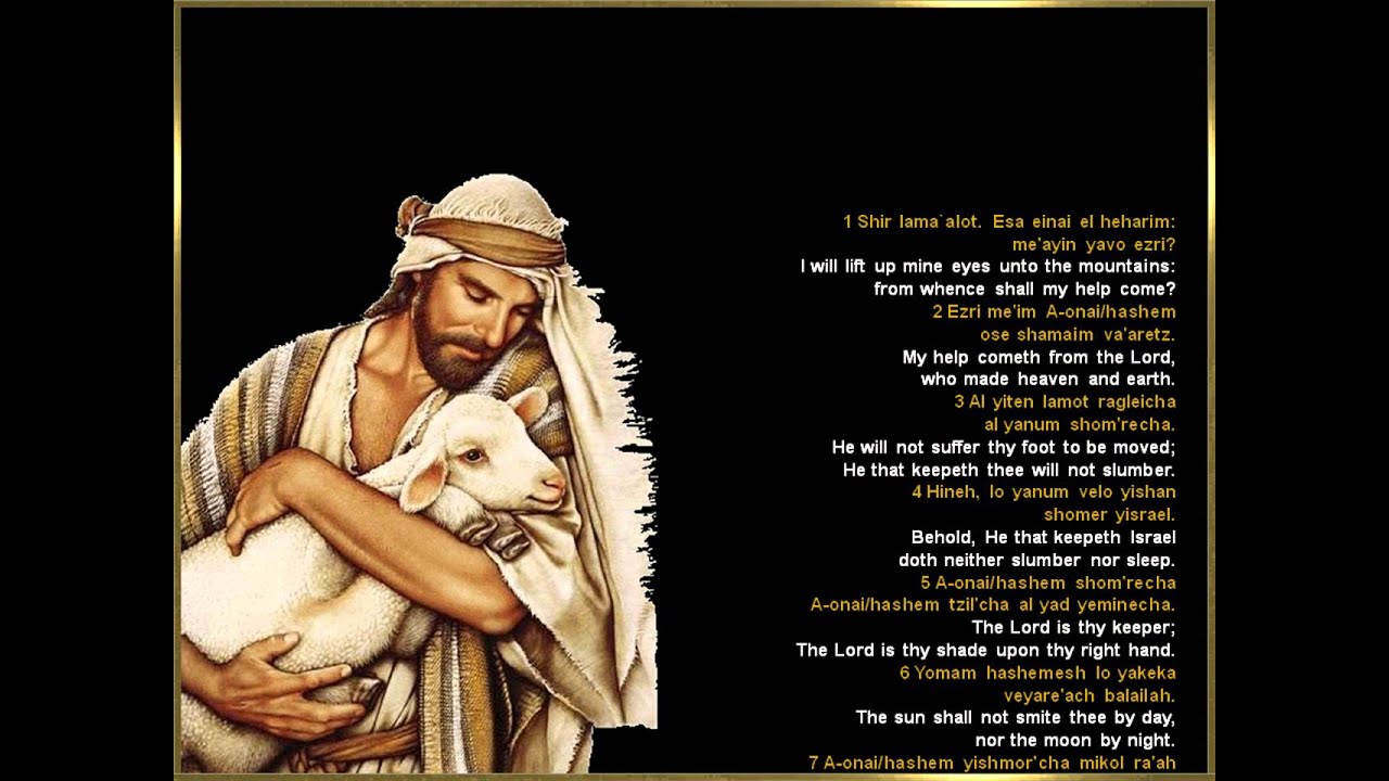 salmo 121 cantado em hebraico shir lama alot a song of salmo 121 cantado em hebraico shir lama alot a song of