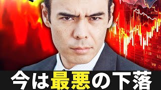 【速報】米国株、2024年で最悪の下落