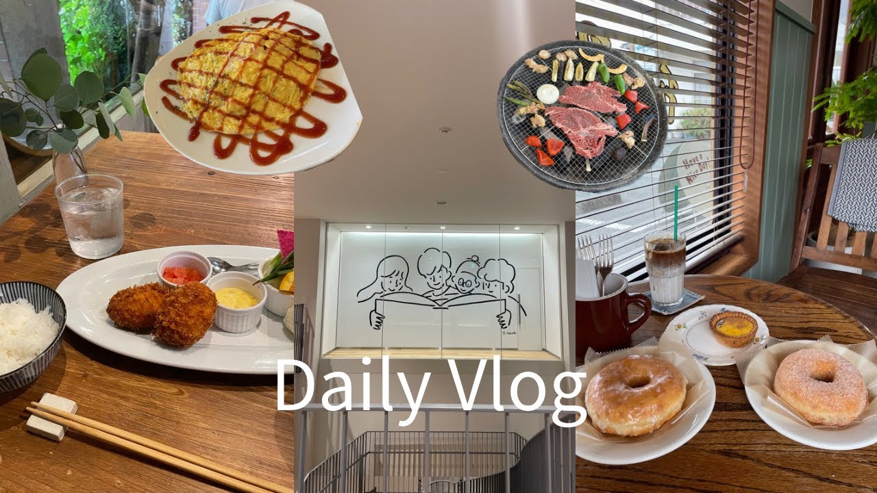 Daily vlog |  豊橋に小旅行☕️カフェ巡りBBQ お散歩…したいことをして過ごす休日🌿