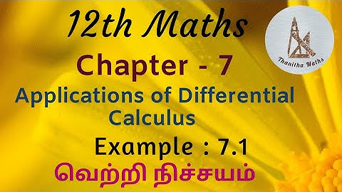 12th Maths|Example : 7.1