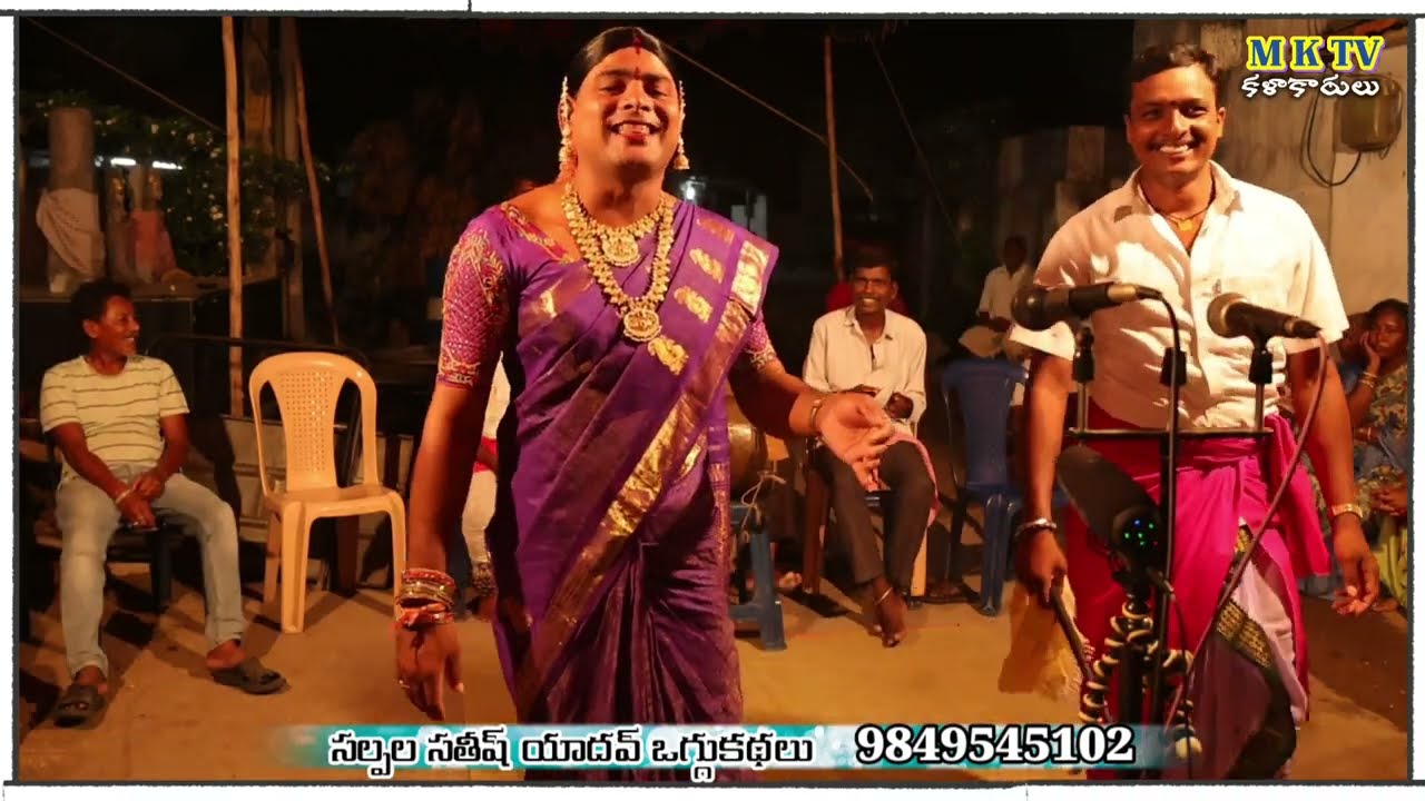 Rakthasela raju Oggukatha 1#Sathish Yadhav Oggu Kathalu #MKTV KALAKARULU