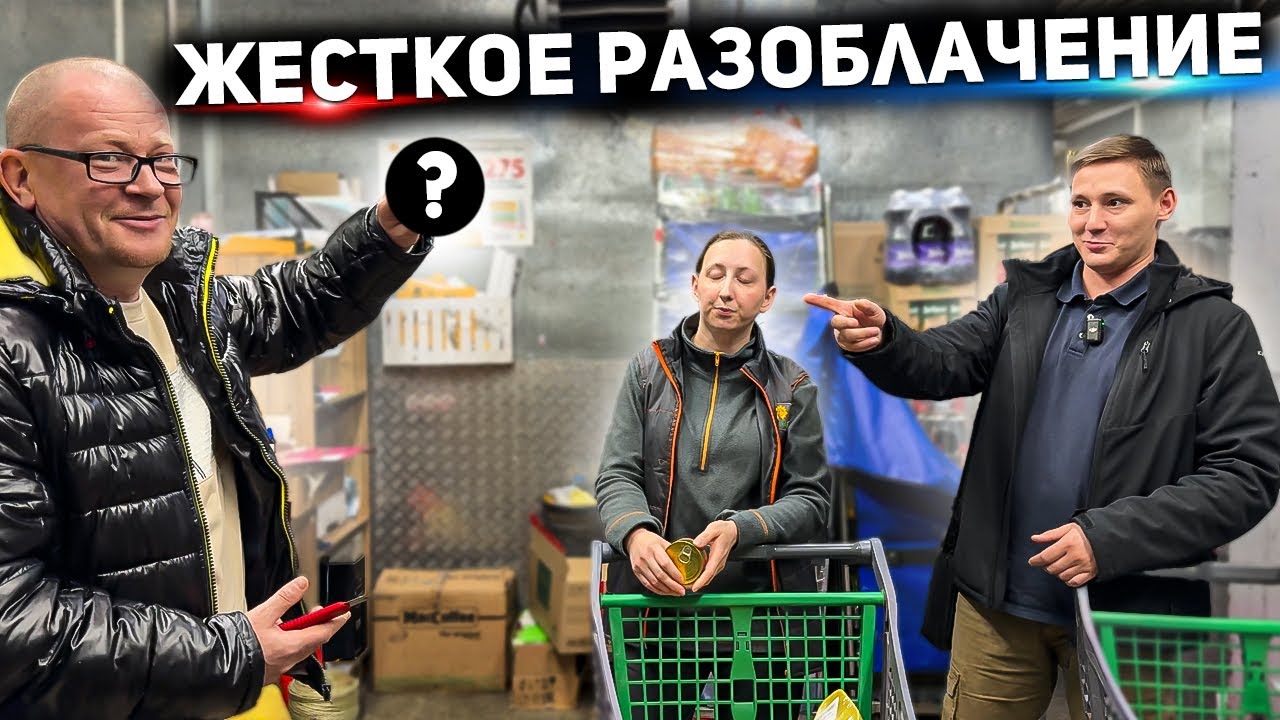 РАЗОБЛАЧИЛИ СОТРУДНИКОВ / ТАКОГО БЕСПРЕДЕЛА МЫ НЕ ОЖИДАЛИ / ВЫЗВАЛИ ПОЛИЦИЮ И СКОРУЮ