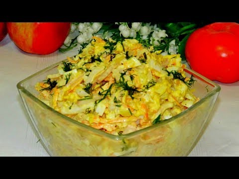 Удивительно вкусный салат с кальмарами! Он самый вкусный! /The most delicious salad with squid!