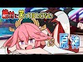 【原神アニメ】絶対に笑ってはいけない鳴神大社初詣24時【Genshin Anime】