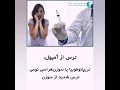 ترس از آمپول یا تریپانوفوبیا 