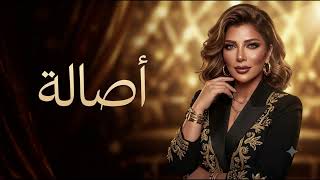 Assala - أجمل أغاني أصالة Best Of Assala Arabic Songs 2026