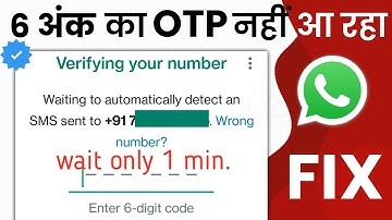 WhatsApp OTP not Coming | WhatsApp 6 Digit Code Problem | WhatsApp me 6 digit code Nahi aa raha hai