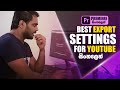 Adobe Premiere Pro CC 2020 Best Video Export Settings For Youtube \ Sinhala Tutorial