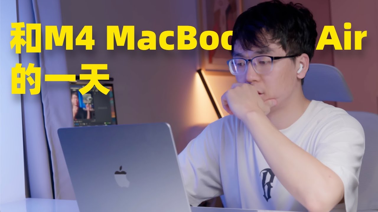 MacBook Air M4：工作、學習、娛樂的最佳拍檔