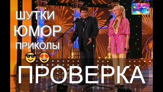 Юмористический Концерт I 