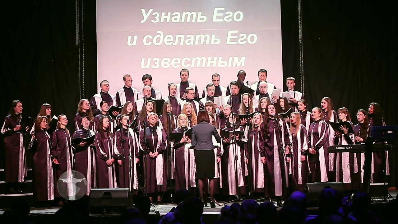 хор благодать