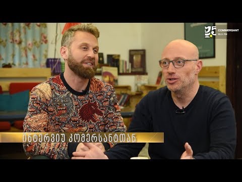 ინტერვიუ კომერსანტთან - ნიკა ქავთარაძესთან ერთად (მე-19 გადაცემა)