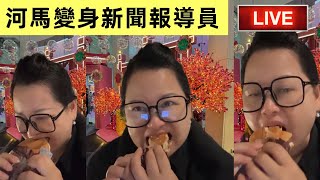 Download Lagu 阿豬媽晚間鬆一鬆｜河馬直播報新聞 喪事當喜事報｜想把會員月費調高至一千元 防止黑網台轉播 #何伯 #河馬 #東弓女西望 MP3