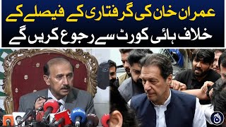 Will approach the High Court against the decision to arrest Imran Khan: Shoaib Shaheen - Aaj News