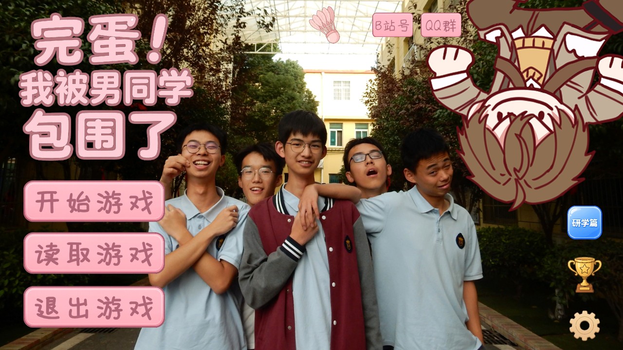 【遊戲雜談】完蛋!我被男同 學包圍了【文寂羽】#完蛋!我被男同学包围了 #vtuber #新人vtuber #台灣vtuber 縮圖