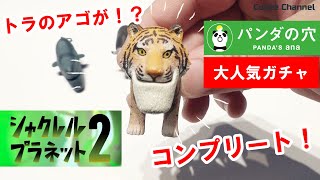 しゃくれるプラネットオブジェ mqdefault.jpg