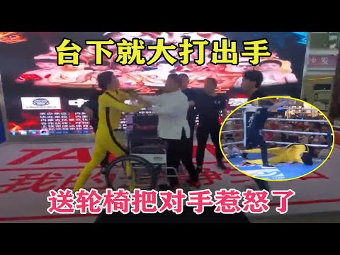 为民除害？李小龙模仿者挑衅传武高手，台下就动手，但结局太解气了