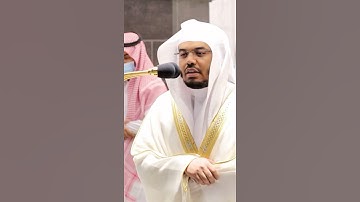 ربنا وابعث فيهم رسولا منهم يتلو عليهم آياتك~تلاوة بالأداء الشهير المؤثر للشيخ ياسر الدوسري