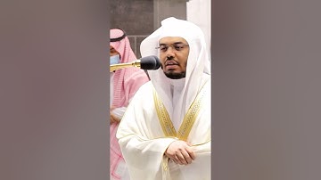 ربنا وابعث فيهم رسولا منهم يتلو عليهم آياتك~تلاوة بالأداء الشهير المؤثر للشيخ ياسر الدوسري