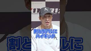 “問題児”ライアン・ガルシアに宣戦布告する安保瑠輝也 #RIZIN #Boxing #RyanGarcia