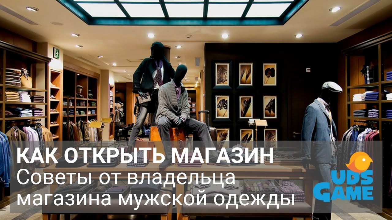 Магазин Вроде По Моде В Москве