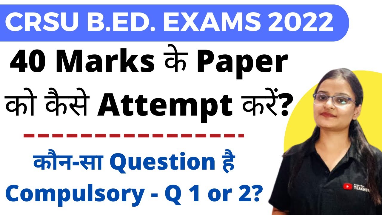CRSU B.Ed. Exams Confusion about Exam Pattern 2022 | Which Question is Compulsory - Q1 or Q2 ?