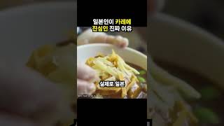 일본인이 카레에 진심인 진짜 이유 (이슈딸깍)