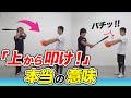 【少年野球】「上から叩く！最短距離で出す！」のワナ！バッティング練習　打てない・飛ばない・当たらないの原因