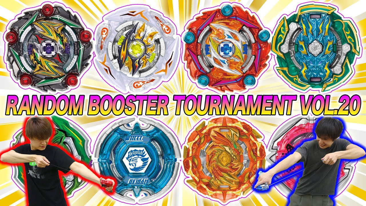 リアルランダムブースターVol.20トーナメント！【ベイブレードバースト