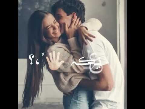 عم جن عليك عم بشتقلك مهند زعيتر مافيني كون الا جنبك مهند زعيتر حالات حب ورومانسيه