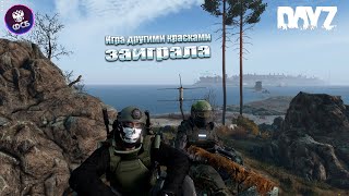 видео: DayZ - Я все! картинка: DayZ - Я все!
