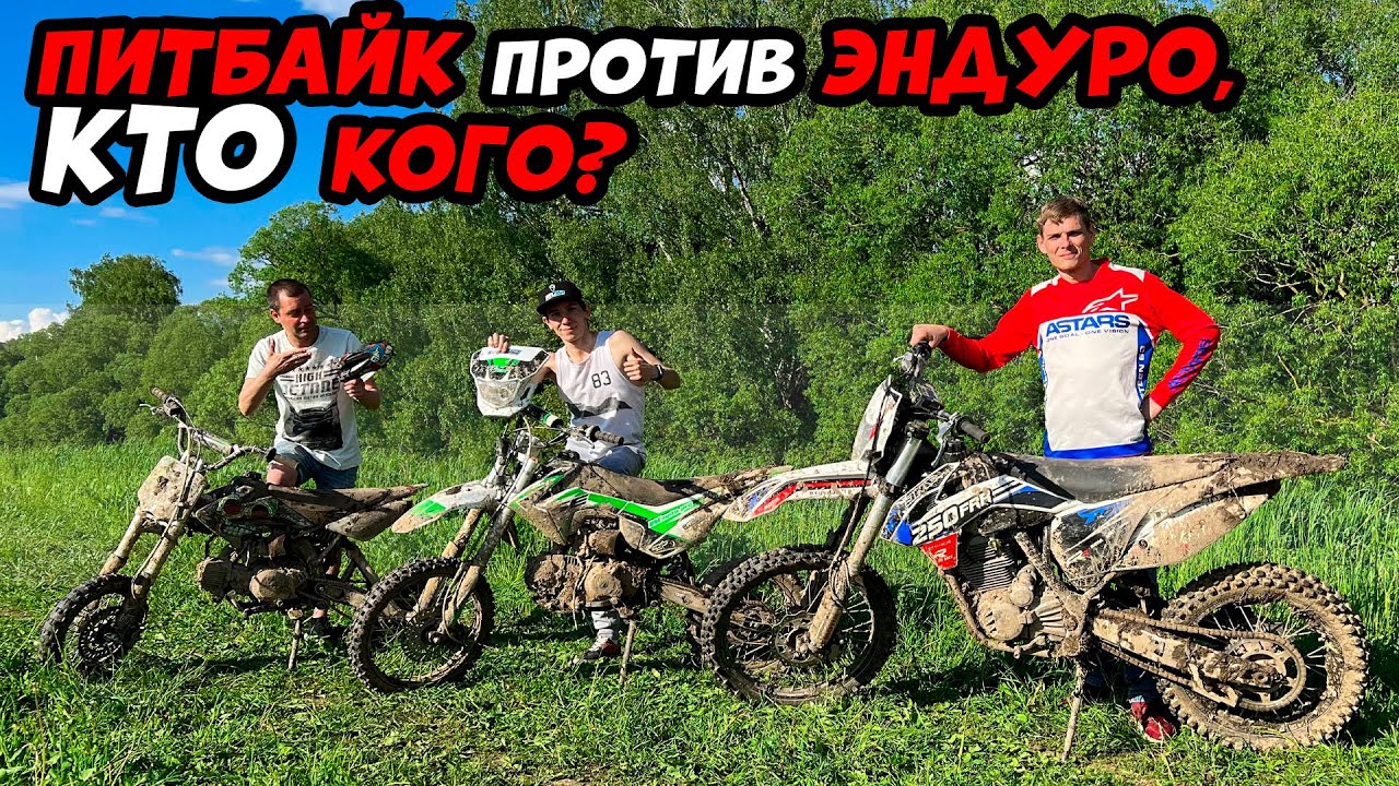 Перевозка питбайка на фаркопе