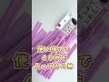 ダイソーで見つけたら即買いするべきコスパ神すぎヘアケアアイテム３選 #shorts
